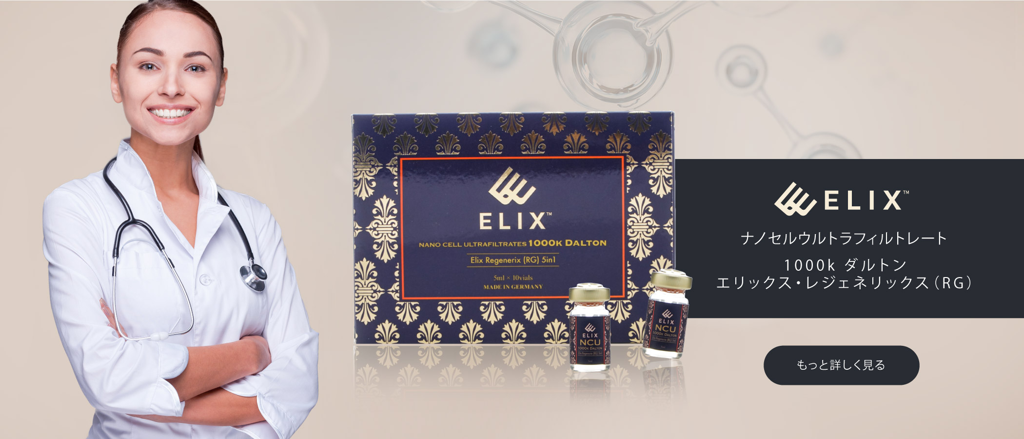 1000k ダ ルトン エリックス・レ ジェネリックス（ R G ）