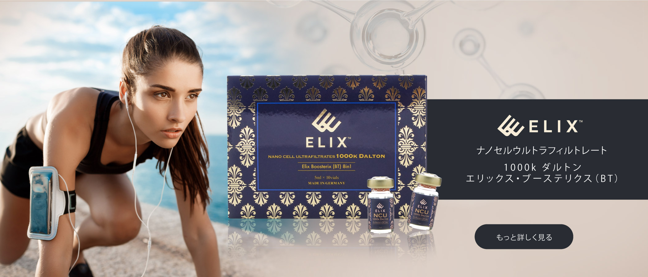 1000k ダ ルトン エリックス・ブ ー ス テリクス（ B T ）