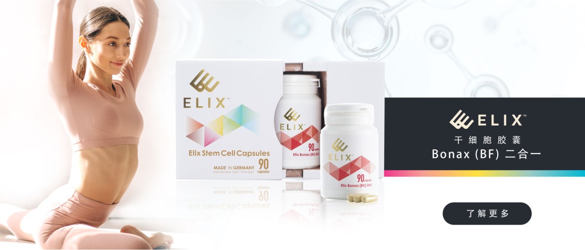 ELIX Bonax（BF）二合一