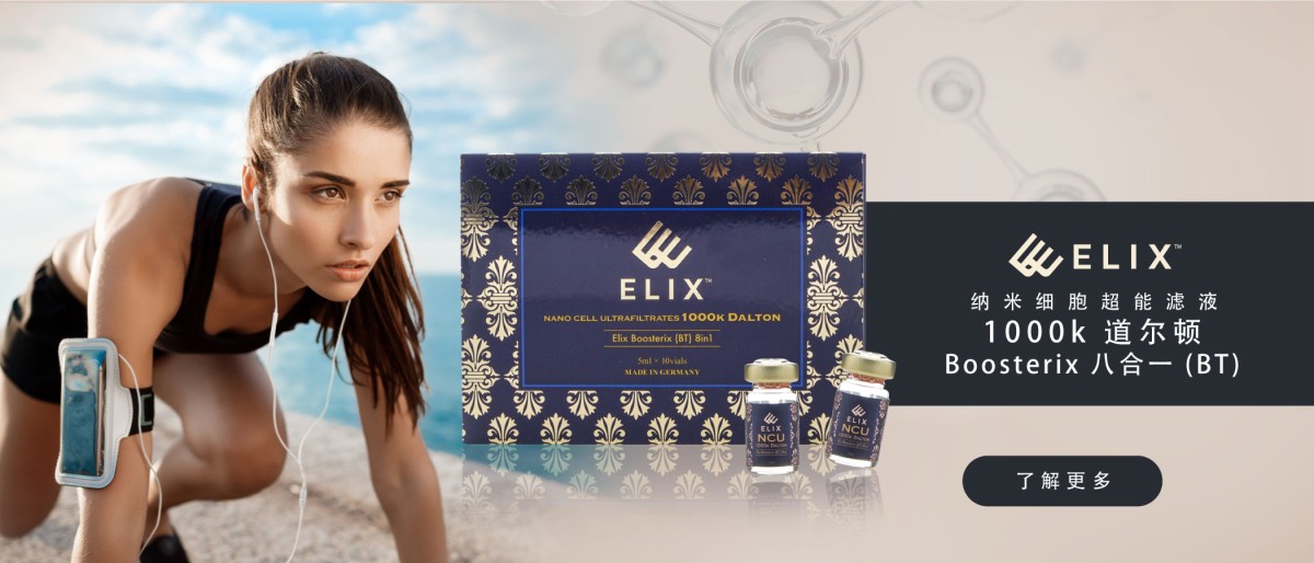 ELIX Boosterix八合一（BT）