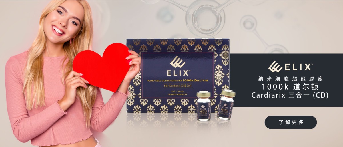 ELIX Cardiarix三合一（CD）