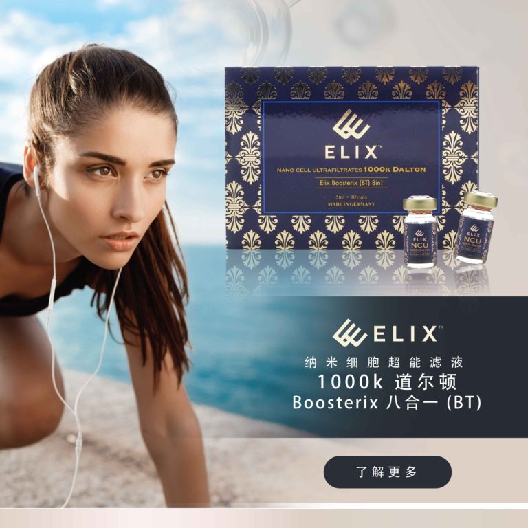 ELIX Boosterix八合一（BT）