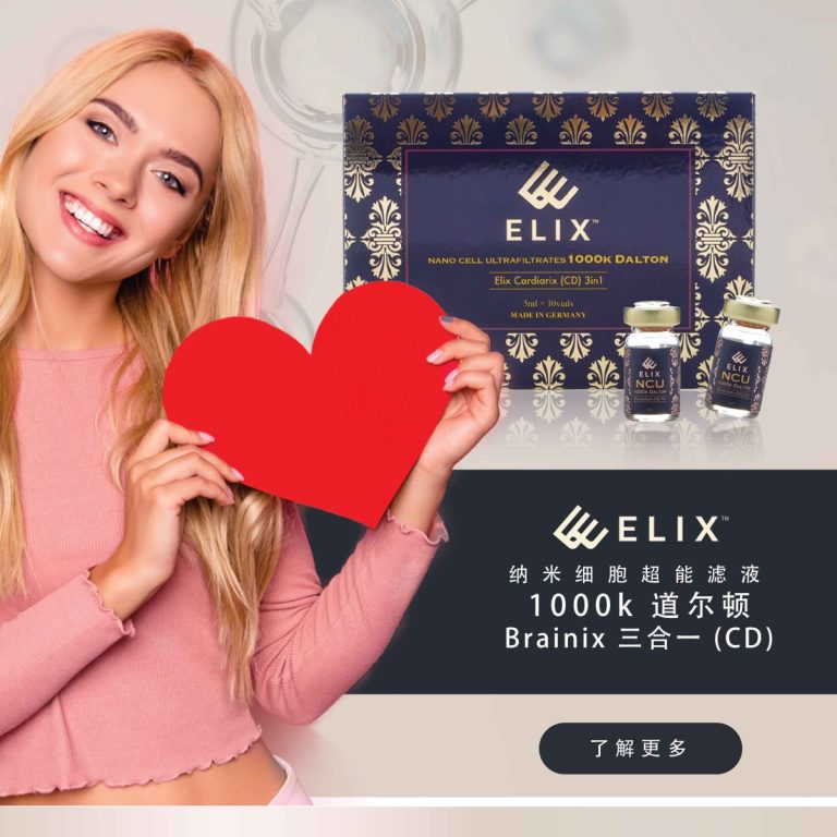 ELIX Cardiarix三合一（CD）