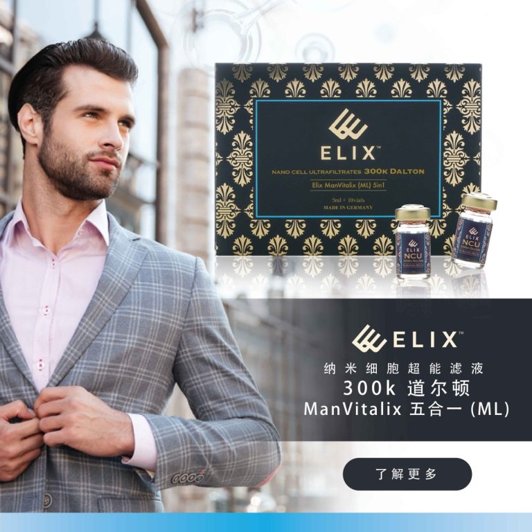 ELIX ManVitalix五合一（ML）