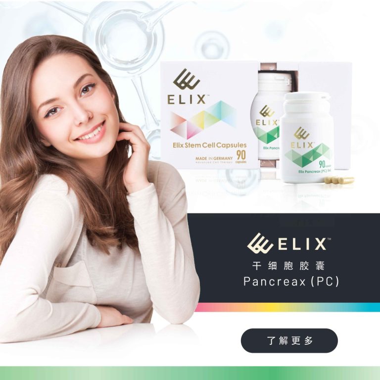 ELIX Pancreax（PC）