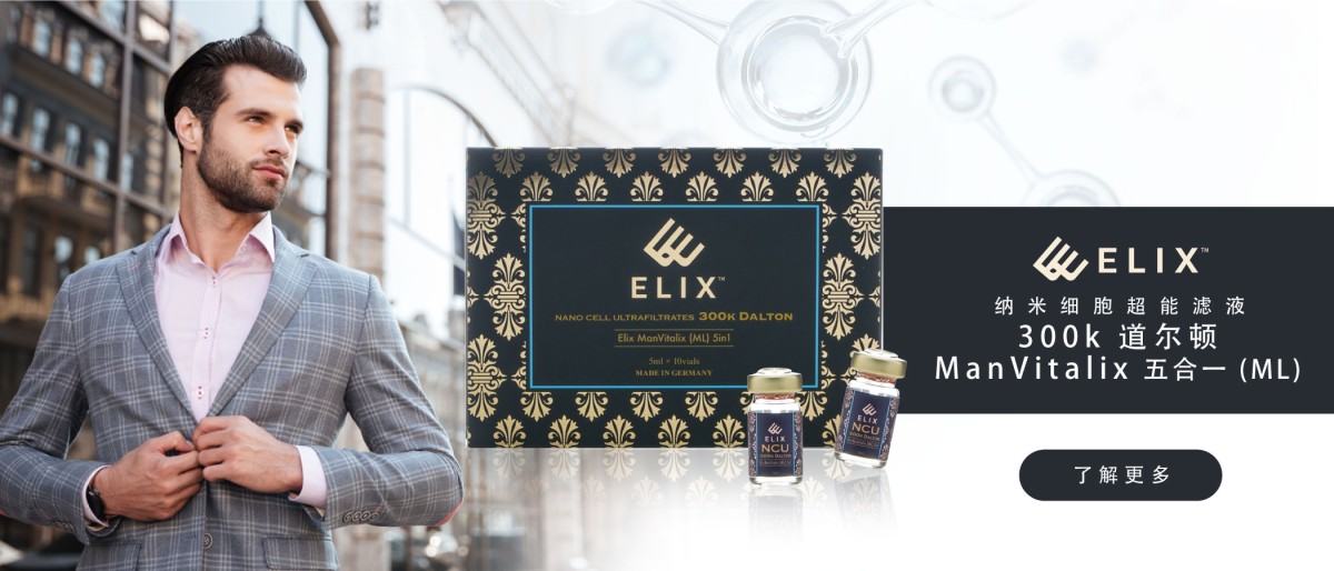 ELIX ManVitalix五合一（ML）