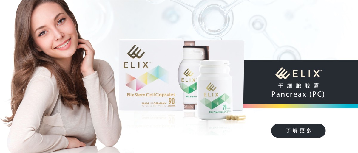 ELIX Pancreax（PC）