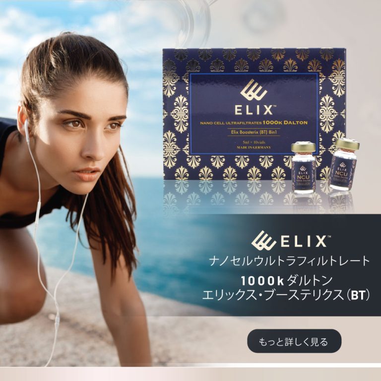 1000k ダ ルトン エリックス・ブ ー ス テリクス（ B T ）