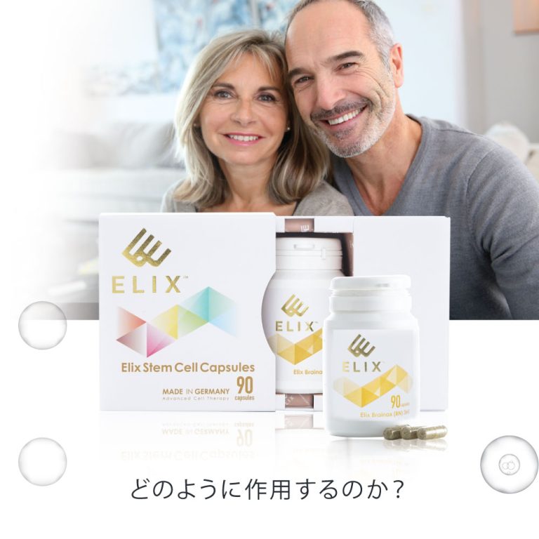 どのように作用するのか？