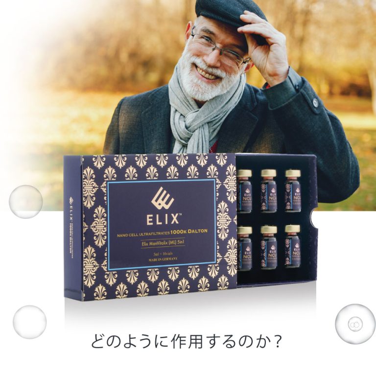 どのように作用するのか？