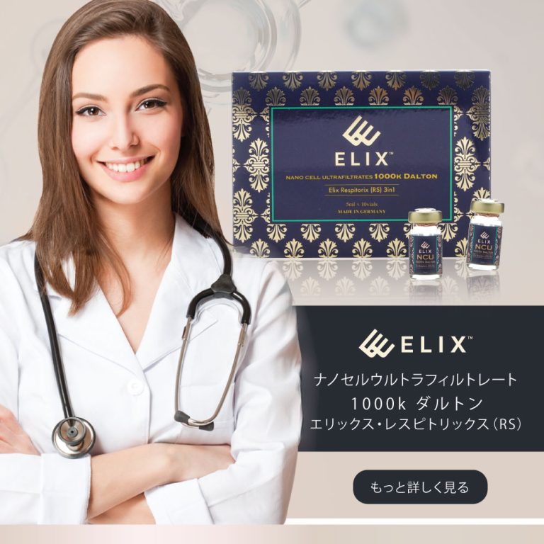 1000k ダ ルトン エリックス・レ ス ピトリックス（ R S ）