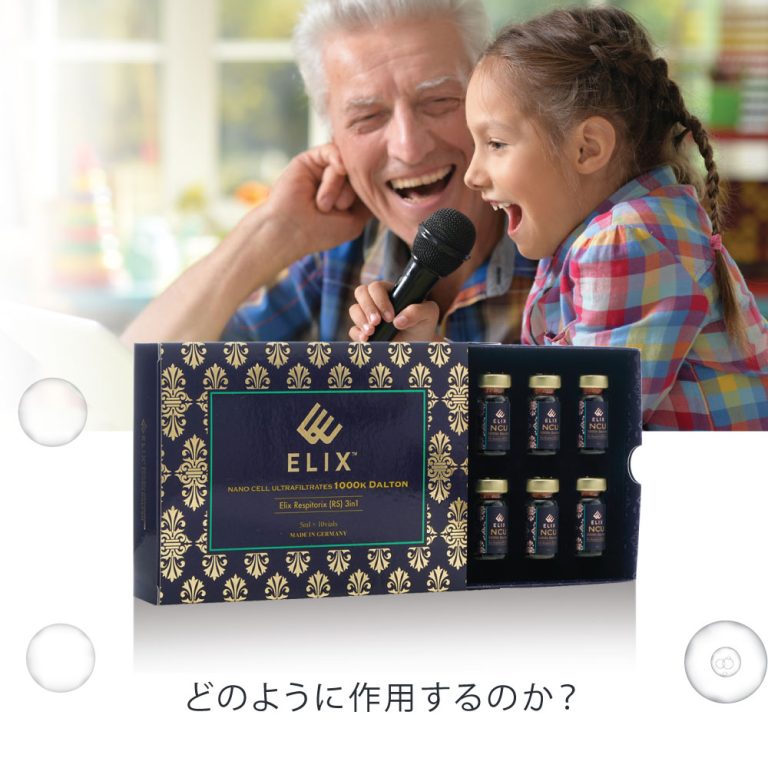 どのように作用するのか？