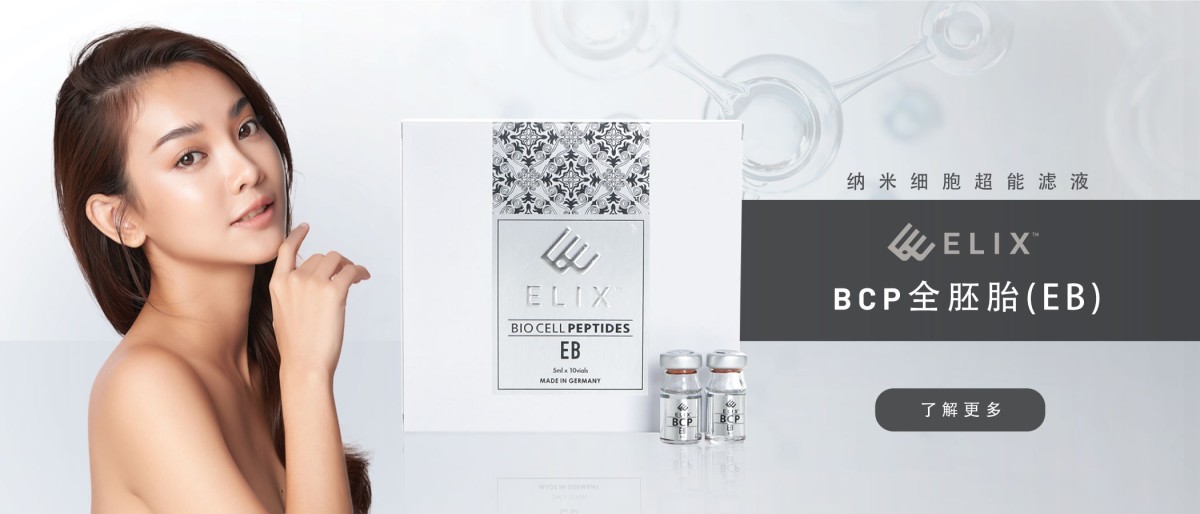 ELIX BCP 全胚胎