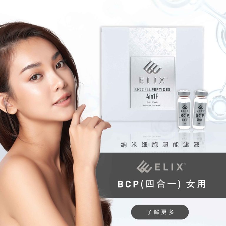 ELIX BCP 四合一（女用）