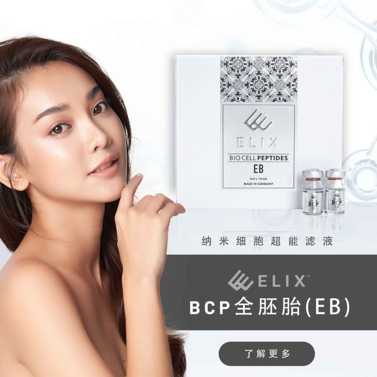 ELIX BCP 全胚胎