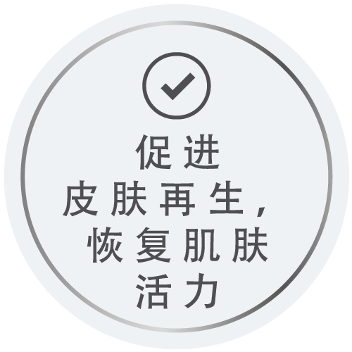 维持肌肤年轻状态