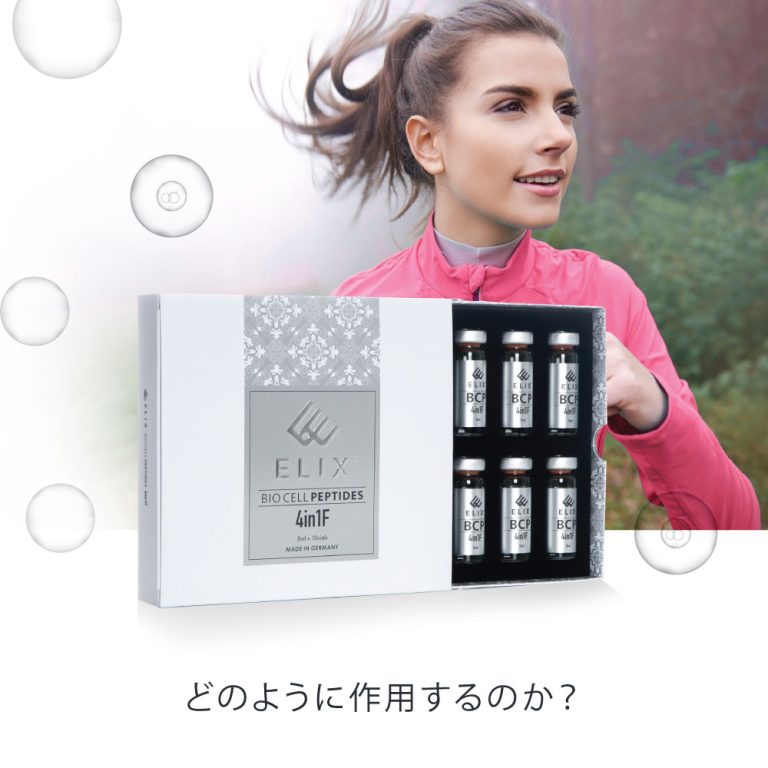 どのように作用するのか？