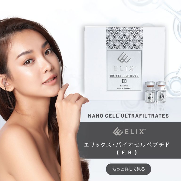 エリックス・バ イ オ セ ル ペ プ チド (EB)