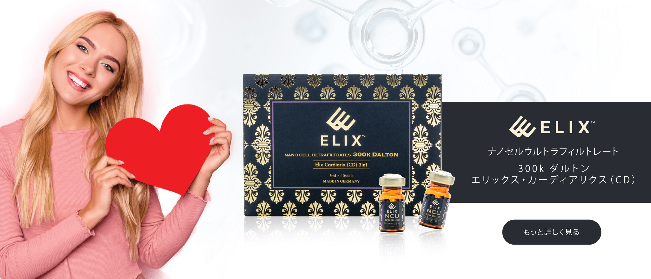 300k ダルトン エリックス・カ ー ディアリクス（ C D ）