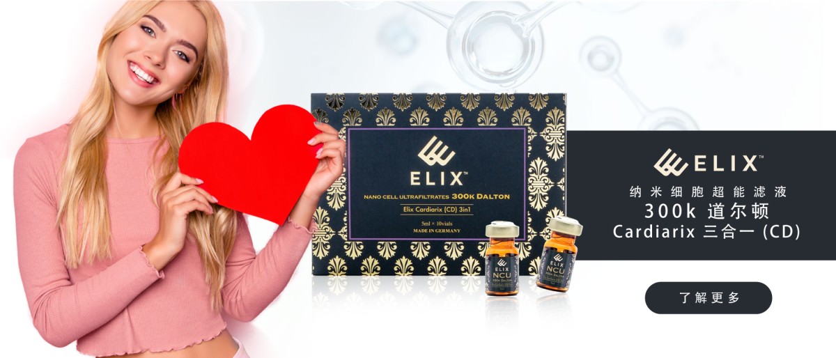 ELIX Cardiarix三合一（CD）
