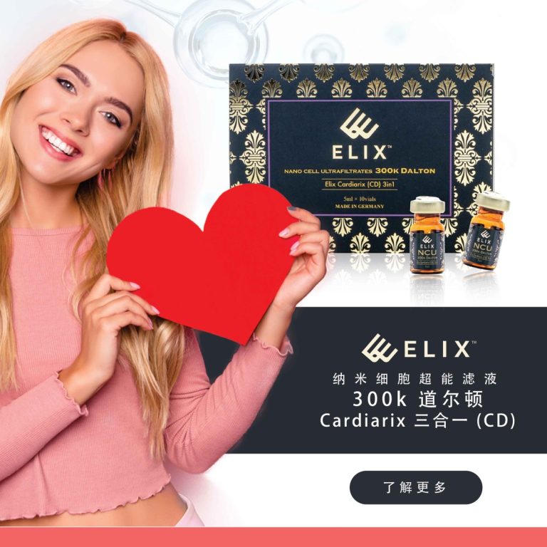 ELIX Cardiarix三合一（CD）