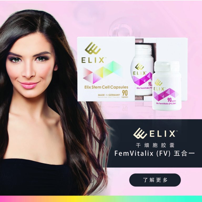 ELIX FemVitalix（FV） 五合一