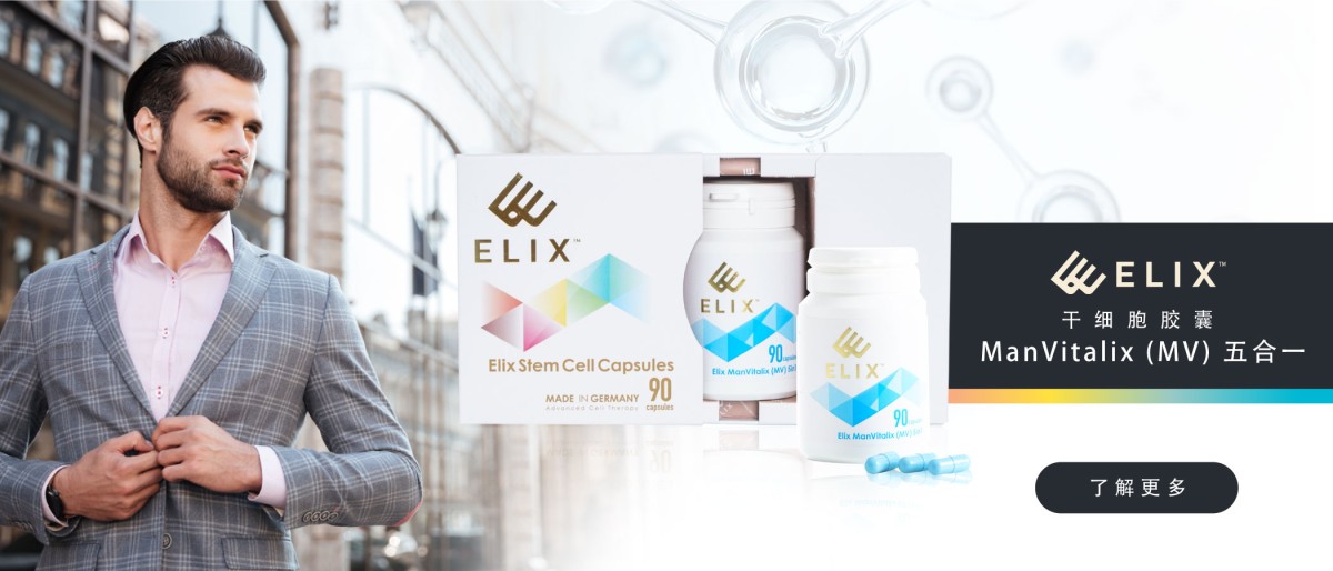 ELIX ManVitalix（MV）五合一
