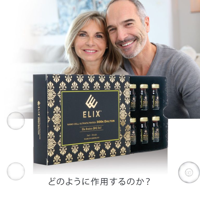 どのように作用するのか？