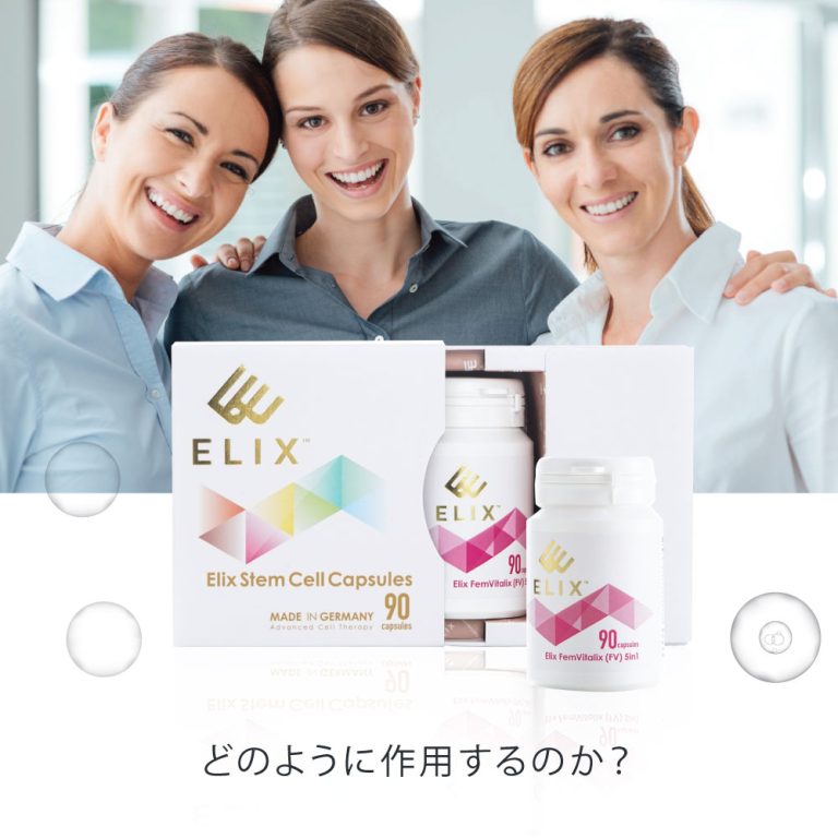 どのように作用するのか？