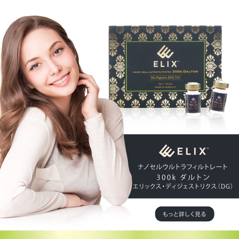 300k ダ ルトン エリックス・ディジェストリクス（ D G ）