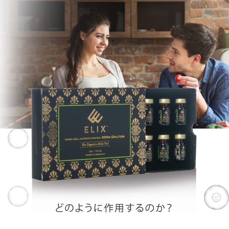どのように作用するのか？