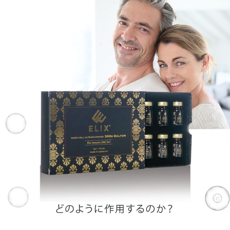 どのように作用するのか？
