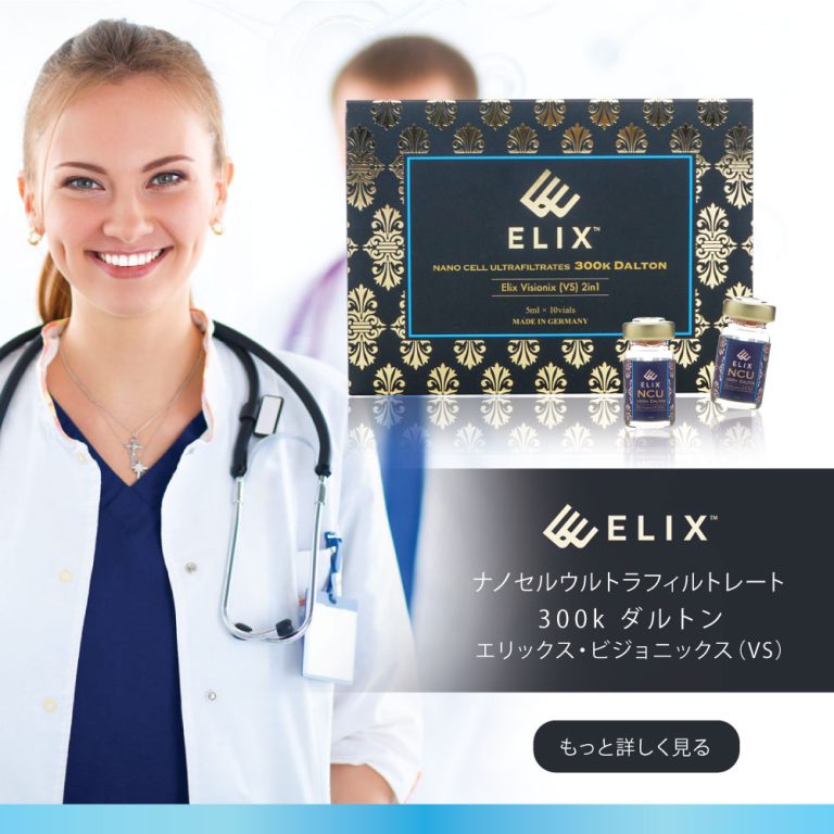 300k ダ ルトン エリックス・ビ ジョニックス（ V S ）